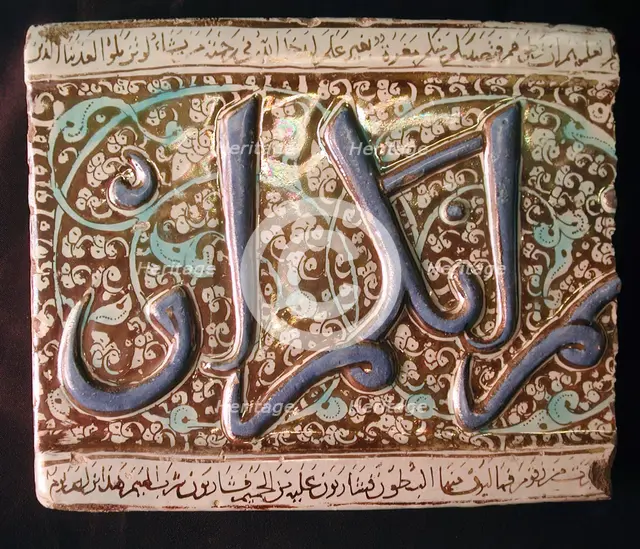 Tile, Iran, early 14th century. Creator: Unknown.
