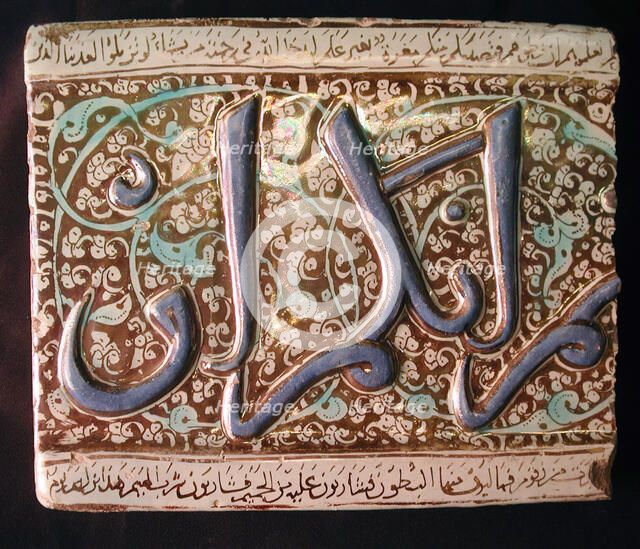 Tile, Iran, early 14th century. Creator: Unknown.