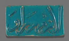 Tile, Late 13th/early 14th century. Creator: Unknown