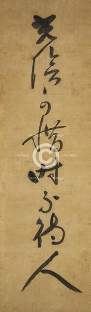 "Time must be cherished, it waits for no one" (Koin oshimubeshi, toki hito o matazu), early 14th cen Creator: Jakushitsu Genko.