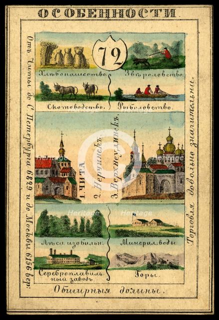 Transbaikal Region, 1856. Creator: Unknown.