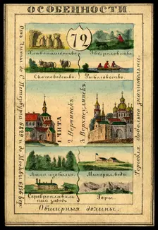 Transbaikal Region, 1856. Creator: Unknown