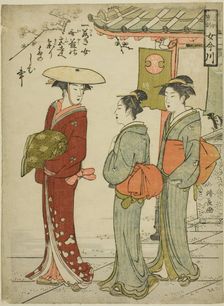 Treasured Admonitions to Young Women (Jijo hokun onna Imagawa), c. 1784. Creator: Torii Kiyonaga