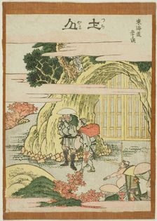 Tsuchiyama, from the series "Fifty-three Stations of the Tokaido (Tokaido gojusan..., Japan, c1806. Creator: Hokusai