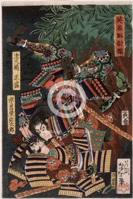 Tsukushima Masamori Fighting Kyosokabe Yataro, 1865. Creator: Tsukioka Yoshitoshi.