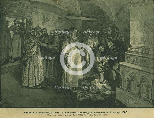 Tsar Fyodor III burn the Books of Russian Nobility 1682, 1897. Artist: Lebedev, Klavdi Vasilyevich (1852-1916)