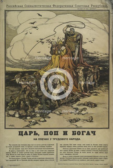 Tsar, Priest, Rich Man, 1918. Creator: Alexander Petrovich Apsit.