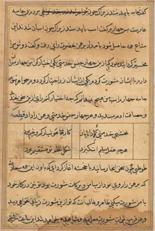 Tuti-Nama (Tales of a Parrot), c. 1560. Creator: Unknown