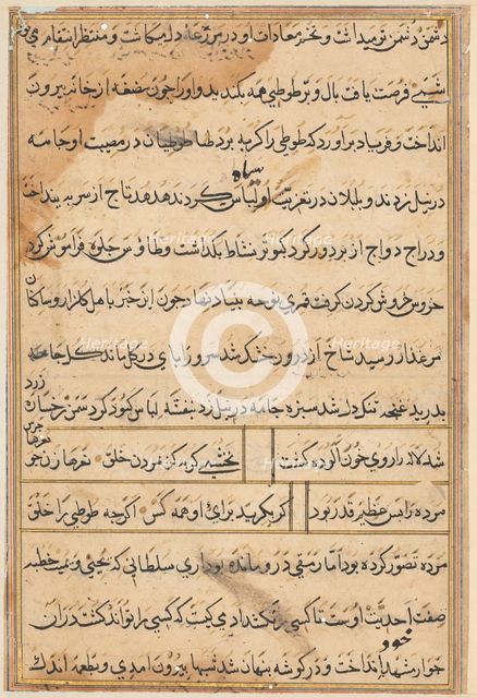 Tuti-Nama (Tales of a Parrot), c. 1560. Creator: Unknown.