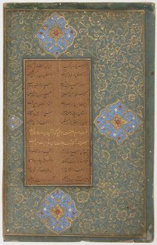 Tuhfat al-Ahrar (The Gift to the Noble), 1485-90. Creator: Unknown