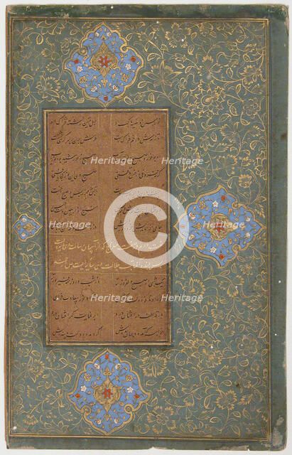 Tuhfat al-Ahrar (The Gift to the Noble), 1485-90. Creator: Unknown.