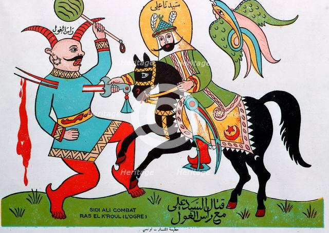 Tunisian popular illustration of a hero versus an ogre. Artist: Unknown