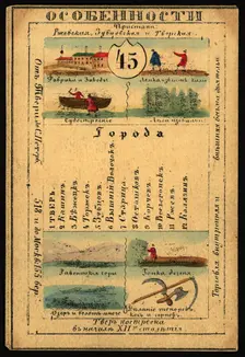 Tver Province, 1856. Creator: Unknown