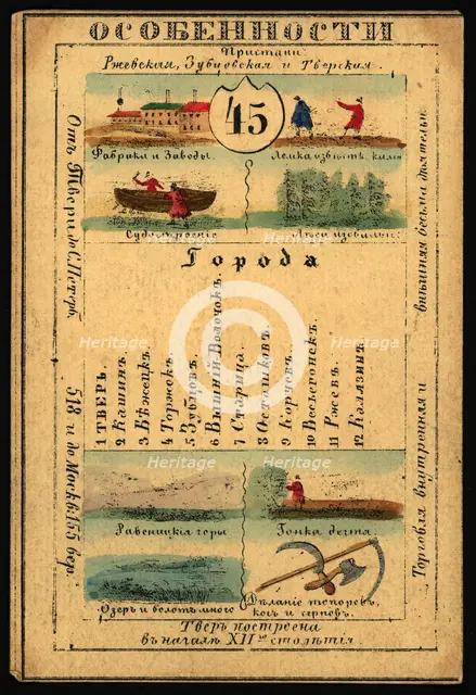 Tver Province, 1856. Creator: Unknown.