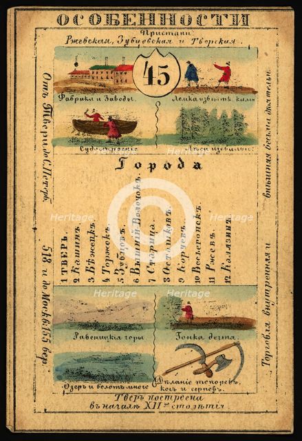 Tver Province, 1856. Creator: Unknown.