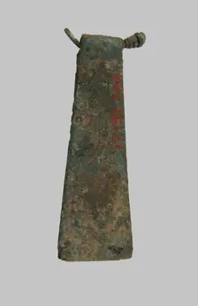 Tweezers, Frankish, 7th century. Creator: Unknown