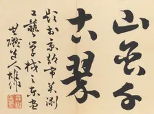 Twenty-Five Views of the Capital (image 11 of 29), Late 19th century. Creator: Morikawa Sobun