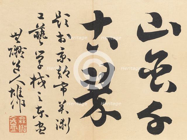 Twenty-Five Views of the Capital (image 11 of 29), Late 19th century. Creator: Morikawa Sobun.