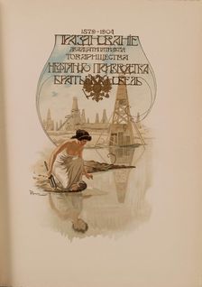 Twenty-five Year Jubilee of the Brothers Nobel Oil Company (1879-1904), 1904