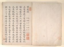 Twenty-four Paragons of Filial Piety, 19th century. Creator: Unknown
