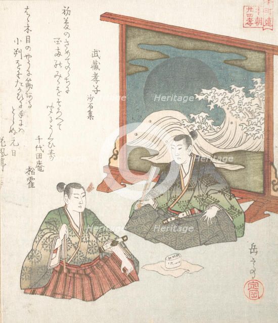 Two Boys and a Screen, early 19th century. Creator: Gakutei.