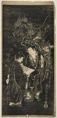 Two Boys as the Eccentric Monks Kanzan (Chinese: Hanshan) and Jittoku (Chinese: Shide), 18th cent. Creator: Okumura Masanobu