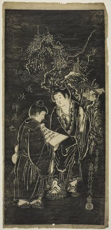 Two Boys as the Eccentric Monks Kanzan (Chinese: Hanshan) and Jittoku (Chinese: Shide), 18th cent. Creator: Okumura Masanobu