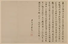 Two colophons, in running script, Qing dynasty, 1864. Creators: Jia Zhen, Pan Zengying