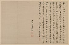 Two colophons, in running script, Qing dynasty, 1864. Creators: Jia Zhen, Pan Zengying