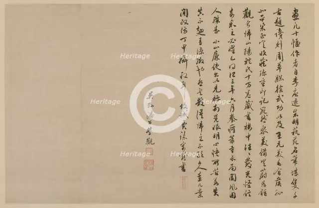 Two colophons, in running script, Qing dynasty, 1864. Creators: Jia Zhen, Pan Zengying.