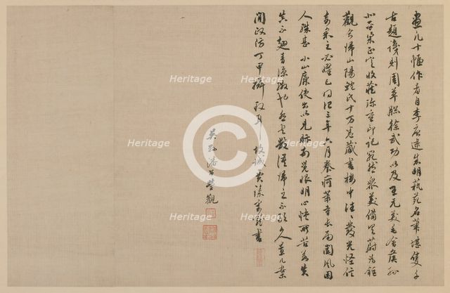 Two colophons, in running script, Qing dynasty, 1864. Creators: Jia Zhen, Pan Zengying.