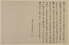 Two colophons, in running script, Qing dynasty, 1864. Creators: Jia Zhen, Pan Zengying