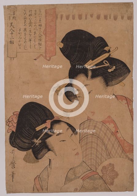 Two Courtesans, 1753-1806. Creator: Kitagawa Utamaro (Japanese, 1753?-1806).