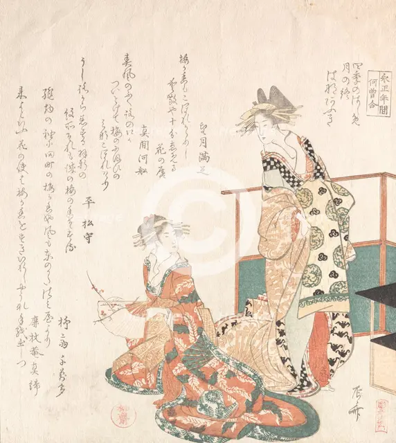 Two Courtesans. Creator: Shinsai.
