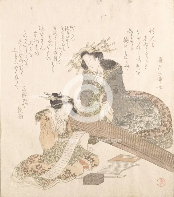 Two Courtesans..., late 18th-early 19th century. Creator: Kubo Shunman.