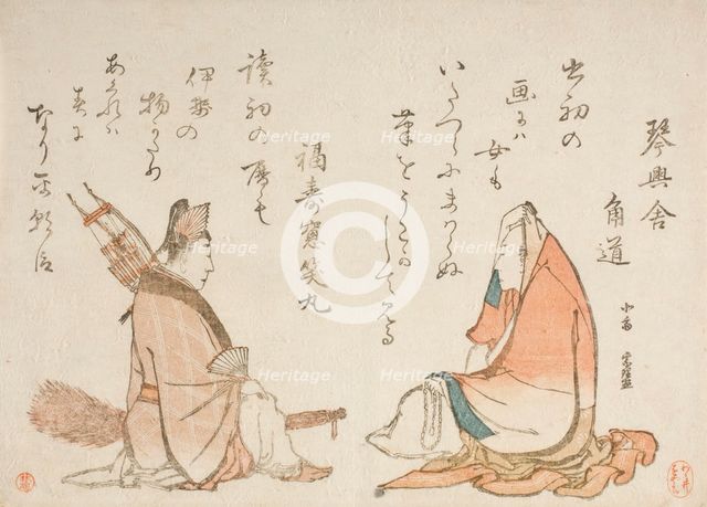 Two Kyoka poets: Kinkosha Karomichi; Fukujuso, between c1796 and c1798. Creator: Hokusai.