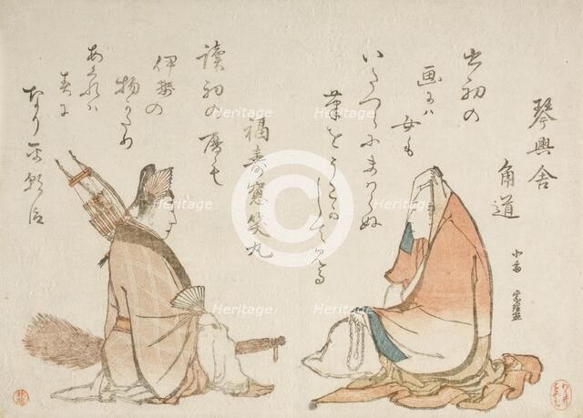 Two Kyoka poets: Kinkosha Karomichi; Fukujuso, between c1796 and c1798. Creator: Hokusai.