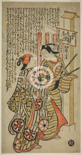 Two Lovers, Oshichi and Kichisaburo, c. 1708. Creator: Okumura Masanobu.