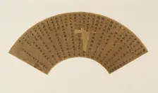 Two poems and postscript in standard script, Qing dynasty, 17th century. Creator: Zheng Xianqing