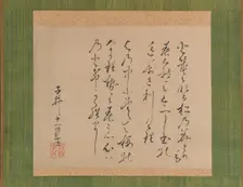 Two Poems from the Collection of Ancient and Modern Poems (Kokin wakashu), 1734. Creator: Ike no Taiga