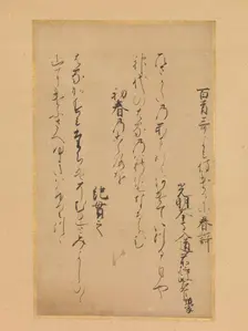 Two Poems from the Collection of Poems Ancient and Modern, Continued..., 13th century. Creator: Traditionally attributed to Nun Abutsu (Japanese, died 1283)