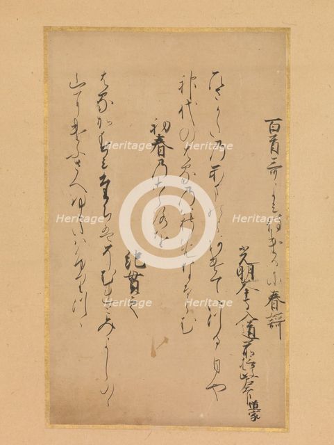 Two Poems from the Collection of Poems Ancient and Modern, Continued..., 13th century. Creator: Traditionally attributed to Nun Abutsu (Japanese, died 1283).