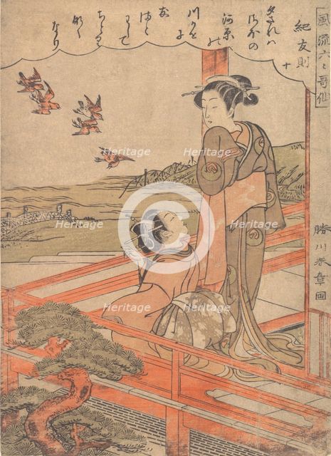 Two Young Women on a Verandah Watching Plovers, ca. 1770. Creator: Shunsho.