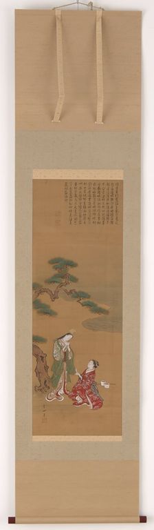 Two young women under a pine tree by the seashore..., Edo period, 18th century. Creator: Kawamata Tsunemasa