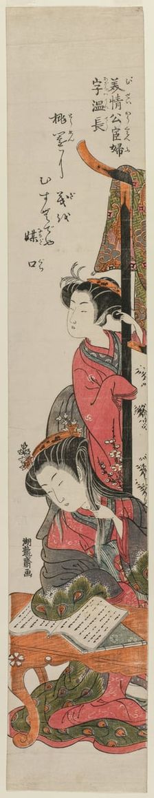 Uncho, the Wife of the Official Mei Ching, Reading at a Table, c. mid 1770s. Creator: Isoda Koryusai (Japanese)