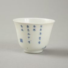 Underglaze blue month cup with polychrome enamelled decoration of a prunus tree