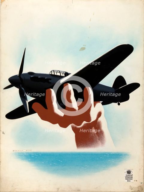 Unity of Strength WWII poster., between 1939 and 1946. Creators: Central Office of Information, Reginald Mount.