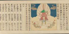 Universal Gateway Chapter 25 of the Lotus Sutra , dated 1257. Creator: Sugawara Mitsushige