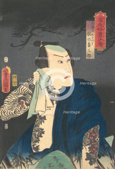 Udeno Kisaburo Dries His Neck at Night, 1854 (year of the H..., 1854 (year of the Horse, 7th month). Creator: Utagawa Kunisada.