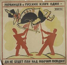 Ukrainians and Russians Together, 1920. Creator: Russian Telegraph Agency